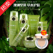 果之秘堅果護(hù)膚品套裝提亮補水保濕護(hù)膚套裝控油化妝品套裝 6件 (水+乳液+潔面+霜+BB+精華)