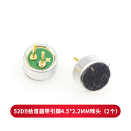 TaoTimeClub 咪頭9*7mm 電容式 駐極體話筒拾音器 麥克風(fēng) 靈敏度52DB（5個(gè) 52DB拾音器帶引腳4.5*2.2MM咪頭（2個(gè)）