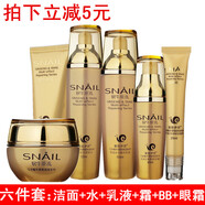 【精選好物】黃金蝸牛原液植物護膚品套裝學(xué)生補水保濕收縮毛孔紅參蝸?；瘖y品套裝女可用 新蝸牛六件套潔面+水+乳+霜+BB+眼霜