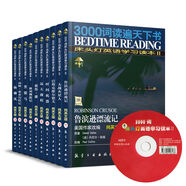 床頭燈英語讀物系列（新）3000詞床頭燈英語學習讀本（純英文版 第二輯 11-20套裝共10本 附MP3光盤）