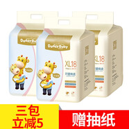 爹地寶貝（DADDY BABY）環(huán)腰云感綿柔 紙尿褲 超薄干爽透氣男女通用嬰兒尿不濕 XL碼18片*3包【12-17KG】