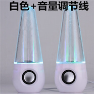 爍宇通（SOYTO） 水舞噴水音響七彩燈手機筆記本臺式電腦低音炮創(chuàng)意噴泉迷你小音箱 圓形白色一對+音量調(diào)節(jié)線 官方標(biāo)配