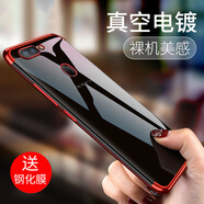 宏朗 oppor15/r17/r17pro/r15x/k1手機殼夢(mèng)鏡版/標準版全包電鍍防摔硅膠軟套 R15標準版【炫彩紅】