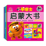 平博士·0-3歲低幼認知 啟蒙大書(shū)（套裝全4冊）