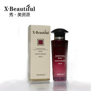 秀美資源優(yōu)能美肌保濕乳液80ml帶防偽碼滋潤(rùn)保濕水潤(rùn)細(xì)嫩柔滑護(hù)膚化妝品 
