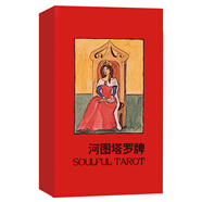 河圖塔羅牌