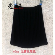 愛諾登（Ainuodeng）襯裙半身打底裙內(nèi)搭透女蕾絲內(nèi)襯半身裙中長款 半身莫代爾襯裙：黑色40CM 均碼