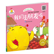 小雞快跑：我們是朋友嗎