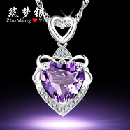 筑夢銀（ZhuMengYin）守護(hù) 925銀項鏈女天然寶石首飾品吊墜刻字情侶生日禮物送女友老婆 2克拉天然紫晶款