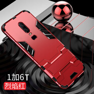 龍豈 一加6手機殼1加6t防摔殼一加六保護套全包邊創(chuàng  )意個(gè)性1+7T硅膠軟殼pro男女款一加10Pro 一加6T【烈焰紅】