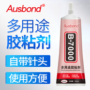 奧斯邦（Ausbond）手機(jī)屏幕膠水修復(fù)觸摸屏翹屏外屏邊框開(kāi)膠漏光平板電腦維修密封膠 多功能強(qiáng)力膠水家用透明