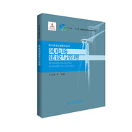 風電場建設與管理（風力發(fā)電工程技術叢書）