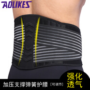 AOLIKES 運(yùn)動(dòng)護(hù)腰帶四季男籃球羽毛球健身深蹲硬拉訓(xùn)練束腰綁帶女收腹帶 【8根彈簧 支撐軟甲】7998款 L 2.4-2.9尺 約125-150斤