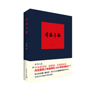青春之歌 小說(shuō)