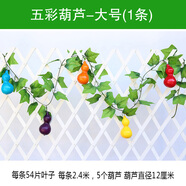 八千城 仿真蔬菜水果假花藤條葡萄葉藤裝飾綠葉塑料花藤蔓吊頂壁掛裝飾 大果-54葉金色葫蘆（1條裝）