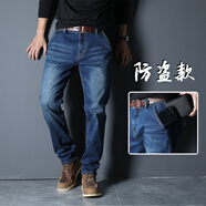 唐治秋冬彈力牛仔褲男寬松直筒有加肥加大碼肥佬胖子休閑長(cháng)褲防盜防 藍色 38碼 (2尺9)