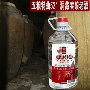 御豐瀘州洞藏春釀酒多糧濃香型52度散裝白酒桶裝純糧食釀造泡藥酒 52%vol 2.5L 1桶 洞藏春釀桶裝