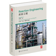 Reaction Engineering（反應(yīng)工程）