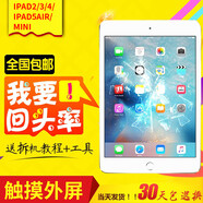任修俠適用于蘋(píng)果ipad mini1/2/3/4液晶屏玻璃外屏維修Ipad5air/2018維修觸摸屏幕總成 MNI2/3內屏顯示屏總成