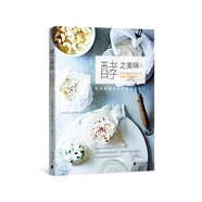酵之美味：歐洲家庭手作發(fā)酵食品入門