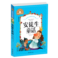 安徒生童話 快樂(lè)讀書(shū)吧三年級(jí)上冊(cè)閱讀 彩圖注音版 小學(xué)生一二三年級(jí)6-7-8-9歲課外書(shū)籍世界經(jīng)典兒童文學(xué)少兒名著童話故事書(shū)