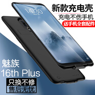 魅族16thPlus/17Pro背夾電池16sProX充電寶pro6s/pro7移動電源5手機殼 魅族16th Plus【升級版】-磨砂黑