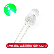TaoTimeClub 5mm發(fā)光二極管LED燈珠 高亮白發(fā)紅黃藍(lán)綠共陽陰紫色七彩全紅綠發(fā) 5mm 圓頭 白發(fā)翠綠光 短腳（20只）