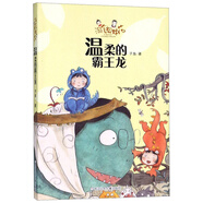 溫柔的霸王龍/淘氣姐妹花