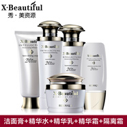 秀美資源（X·Beautiful） 秀美資源活能潔面乳液精華水套裝滋潤(rùn)潔面補(bǔ)水保濕化妝品之 潔面+水+乳+精華霜+隔離霜