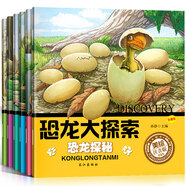 恐龍百科全書 珍藏版全6冊(cè) 恐龍大探險(xiǎn)世界百科全書小學(xué)生課外 3-6歲書籍少兒大百科圖書 恐龍的世界