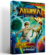 大戰(zhàn)外星人3：沖出太陽系