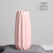 涼笙 簡約現(xiàn)代客廳陶瓷花瓶水養(yǎng)白色干花花插水培北歐景德鎮(zhèn)三件套家居軟裝裝飾設(shè)計擺件 粉色大號