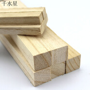 千水星桐木條實(shí)木條航模方木條長(zhǎng)木棒DIY沙盤(pán)建筑模型手工制作材料 20*20*330(5根)