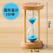 萬梭 沙漏計(jì)時器學(xué)生3\/5\/15\/30分鐘時間防摔迷你刷牙定時器木質(zhì) 【小號】【圓形3分鐘】藍(lán)沙