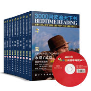 床頭燈英語讀物系列（新）3000詞床頭燈英語學習讀本（純英文版）第四輯（套裝31-40冊 附光盤）