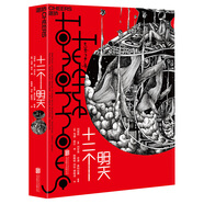 十二個(gè)明天（劉慈欣《黃金原野》中文版）