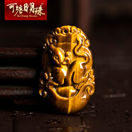 可塘明珠 配鑒定證書 天然虎眼石吊墜黃虎眼石十二生肖項(xiàng)墜 男女士情侶款 12生肖虎睛石 本命年項(xiàng)鏈 生肖鼠