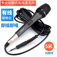響徹（XIANGCHE） 有線麥克風(fēng) 家用K歌話筒卡拉OK功放音響KTV會(huì)議主持演講教學(xué)大巴導(dǎo)游動(dòng)圈