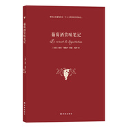 葡萄酒賞味筆記