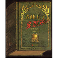青蛙王子變形記