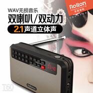 樂廷（Rolton） 收音機MP3插卡音箱便攜式迷你老人小音響廣場舞老年人隨身聽唱戲機廣播外放 寶石藍