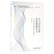 大氣培育大器開(kāi)放成就多元 浙江省青田中學(xué)課程建設(shè)與學(xué)校發(fā)展研究