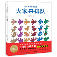 幼兒數(shù)學(xué)啟蒙繪本奇妙的數(shù)字 套裝全3冊1-6歲兒童愛上數(shù)學(xué)圖畫書