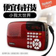 乐廷（Rolton） 收音机MP3插卡音箱便携式迷你老人小音响广场舞老年人随身听唱戏机外放 中国红16G卡+8071首综合歌曲+点歌本