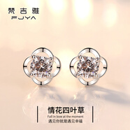 梵吉雅925銀四葉草耳釘女耳飾品時(shí)尚氣質(zhì)耳墜耳環(huán)生日禮物 四葉草耳釘-簡約款