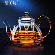 一品工坊耐高溫可明火玻璃茶壺大號(hào)燒水壺煮茶壺電陶爐泡茶壺玻璃茶具套裝 HC-08壺1350ml