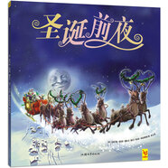 天星童書·全球精選繪本:圣誕前夜
