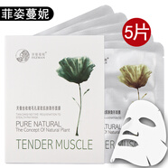 菲姿蔓妮 面膜 天蠶絲凈顏補(bǔ)水透亮面膜貼 補(bǔ)水保濕面膜女 天蠶絲收縮毛孔緊致肌膚面膜