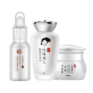 珍珠美人MISS PEARL 淡印亮膚三部曲三件套