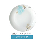 思佰得思佰得安然若素碗盤碟骨瓷陶瓷飯碗餐具diy湯碗面碗碟西餐盤 8英寸圓平盤